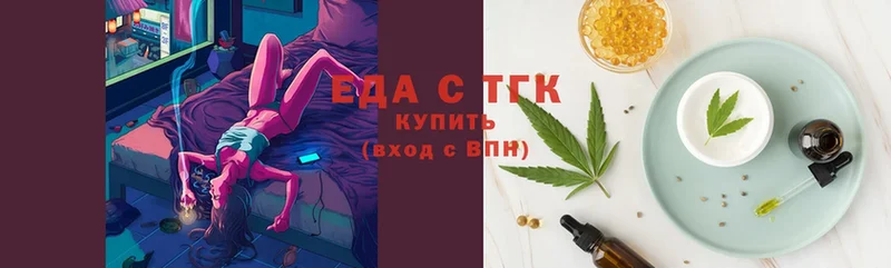 Еда ТГК марихуана  купить наркотики цена  Губкинский 