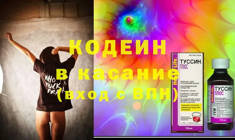 ссылка на мегу маркетплейс  Губкинский  Codein Purple Drank 