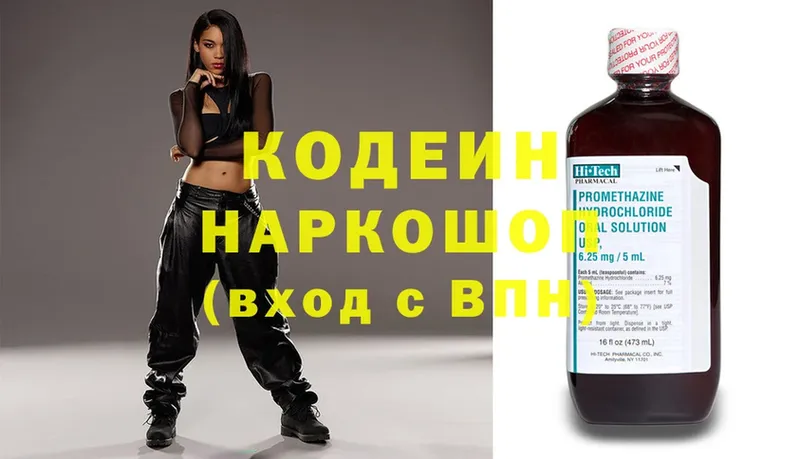 Кодеиновый сироп Lean Purple Drank Губкинский