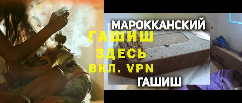 ГАШИШ VHQ  где найти   Губкинский 